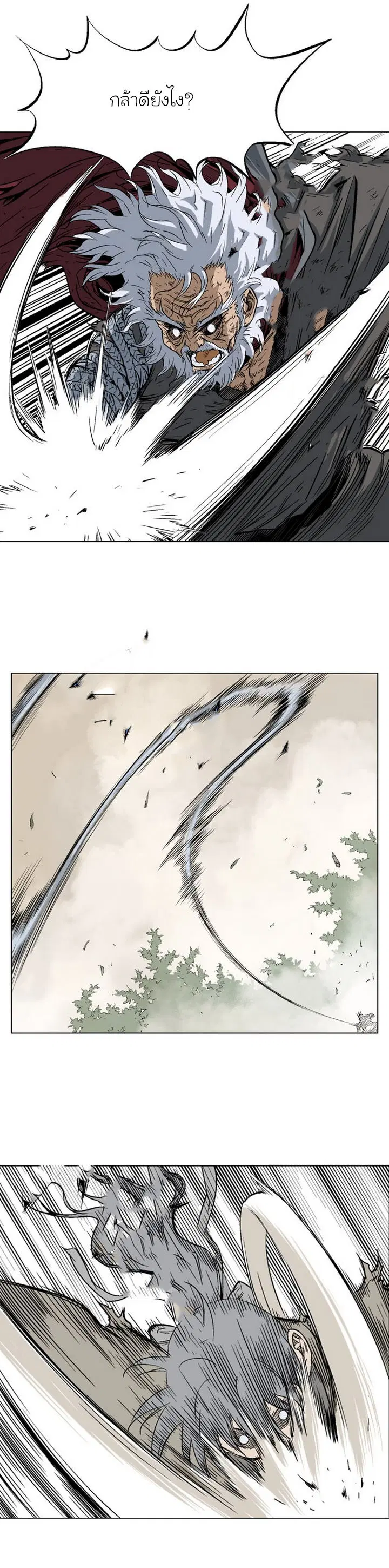 Gosu ตอนที่ 75 หน้า 12