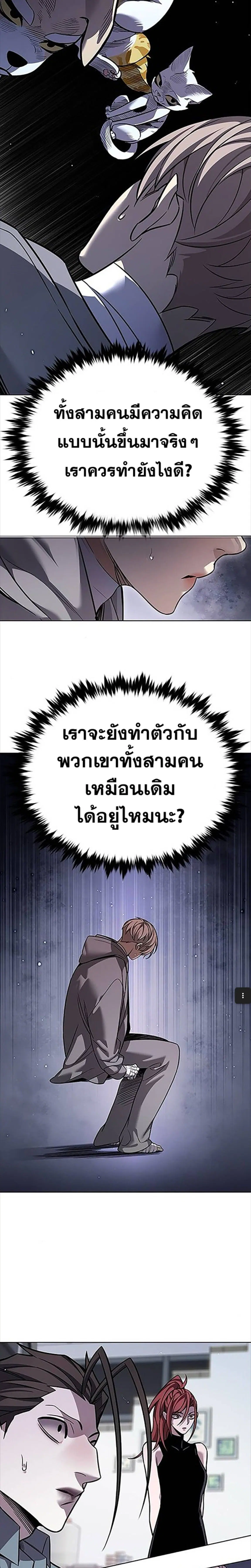 Eleceed ตอนที่ 406 หน้า 19