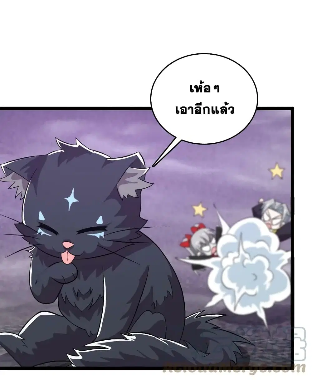 The Martial Emperor’s Life After Seclusion ตอนที่ 171 หน้า 55