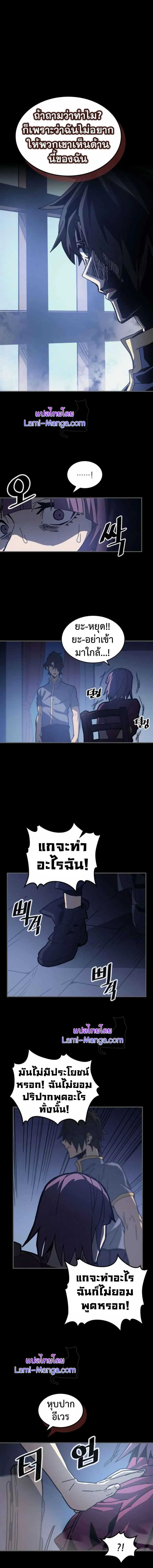 A Returner’s Magic Should Be Special ตอนที่ 137 หน้า 4