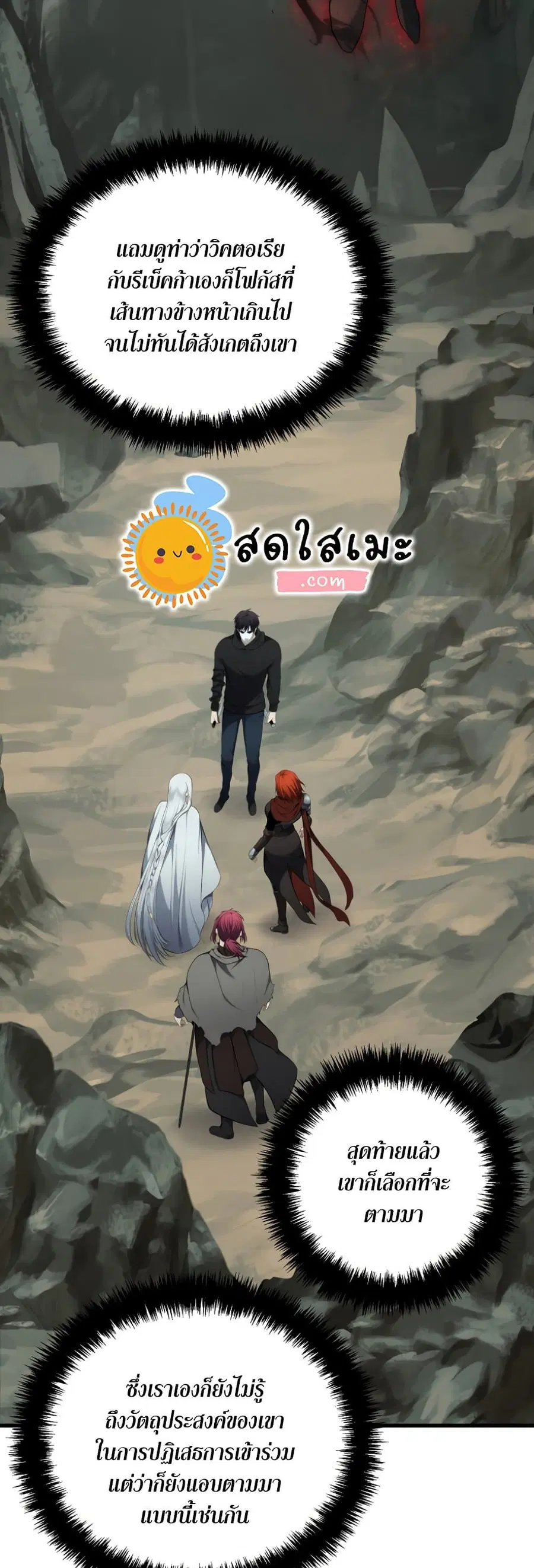 Ranker Who Lives A Second Time ตอนที่ 114 หน้า 21