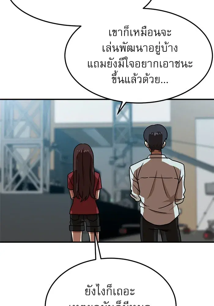 Double Click ตอนที่ 92 หน้า 139