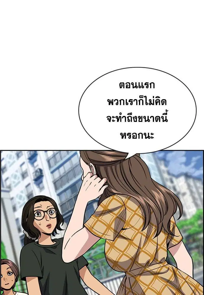 True Education ตอนที่ 159 หน้า 149