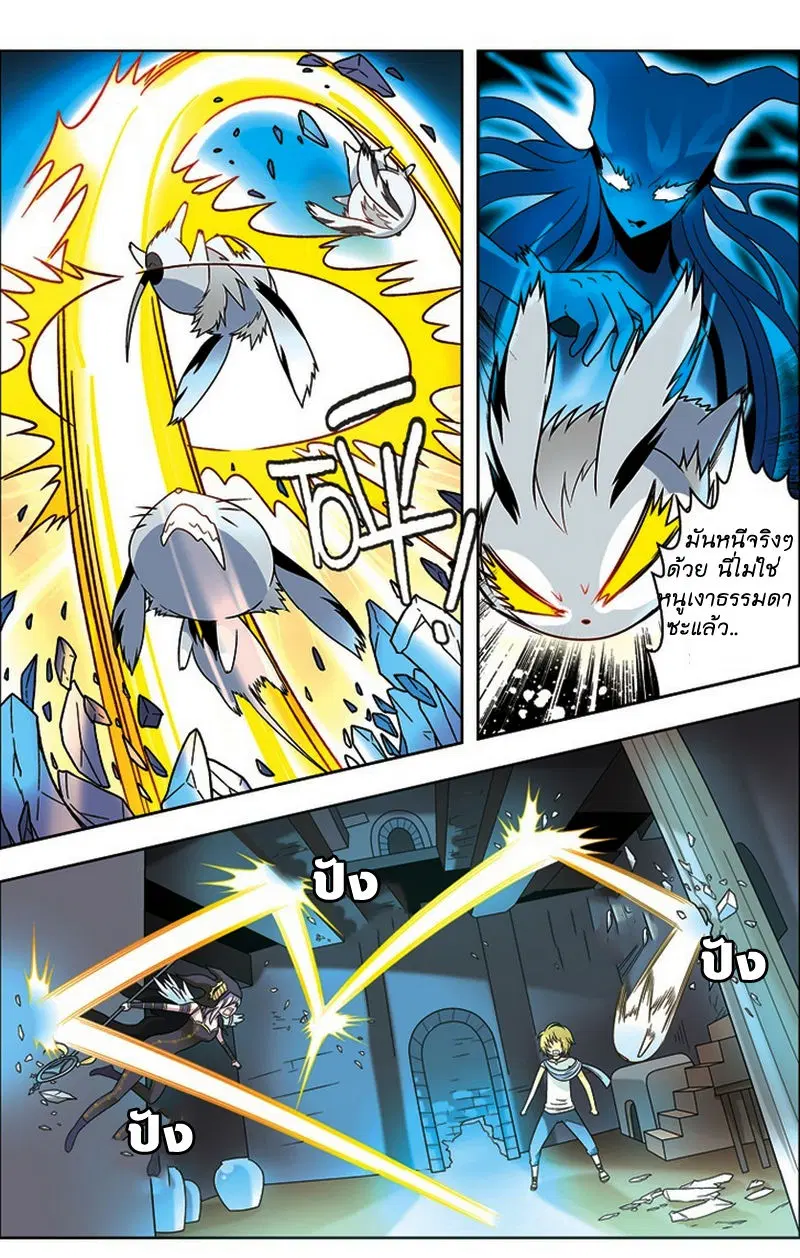 Panlong ตอนที่ 15 หน้า 6