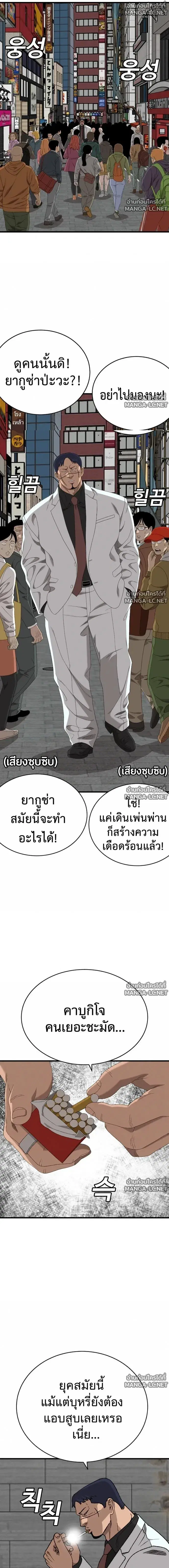 Bad Guy ตอนที่ 302 หน้า 5