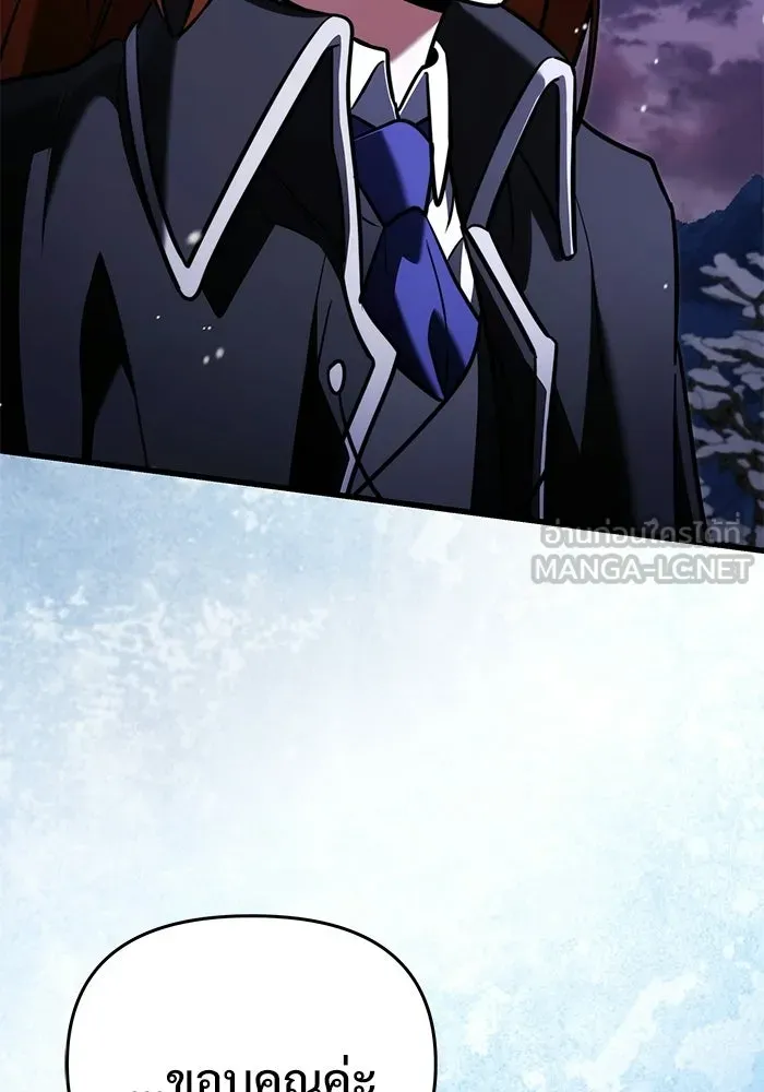 Terminally-Ill Genius Dark Knight อัศวินดำล่าท้าเวลา ตอนที่ 140 หน้า 42