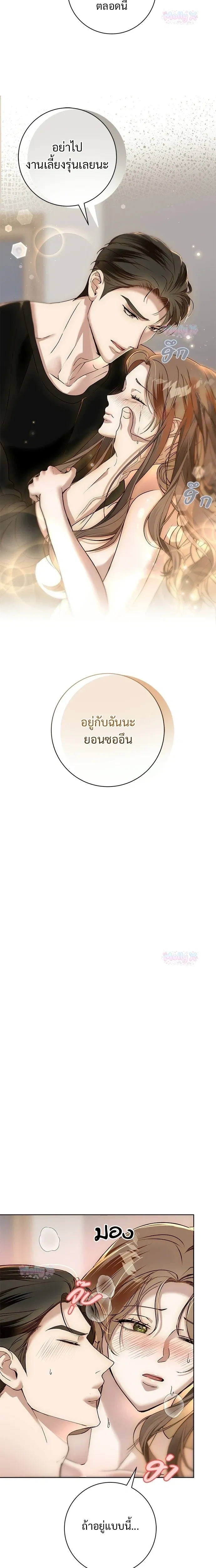 My Brother’s Friend – เพื่อนพี่ดีต่อใจ ตอนที่ 2 หน้า 19