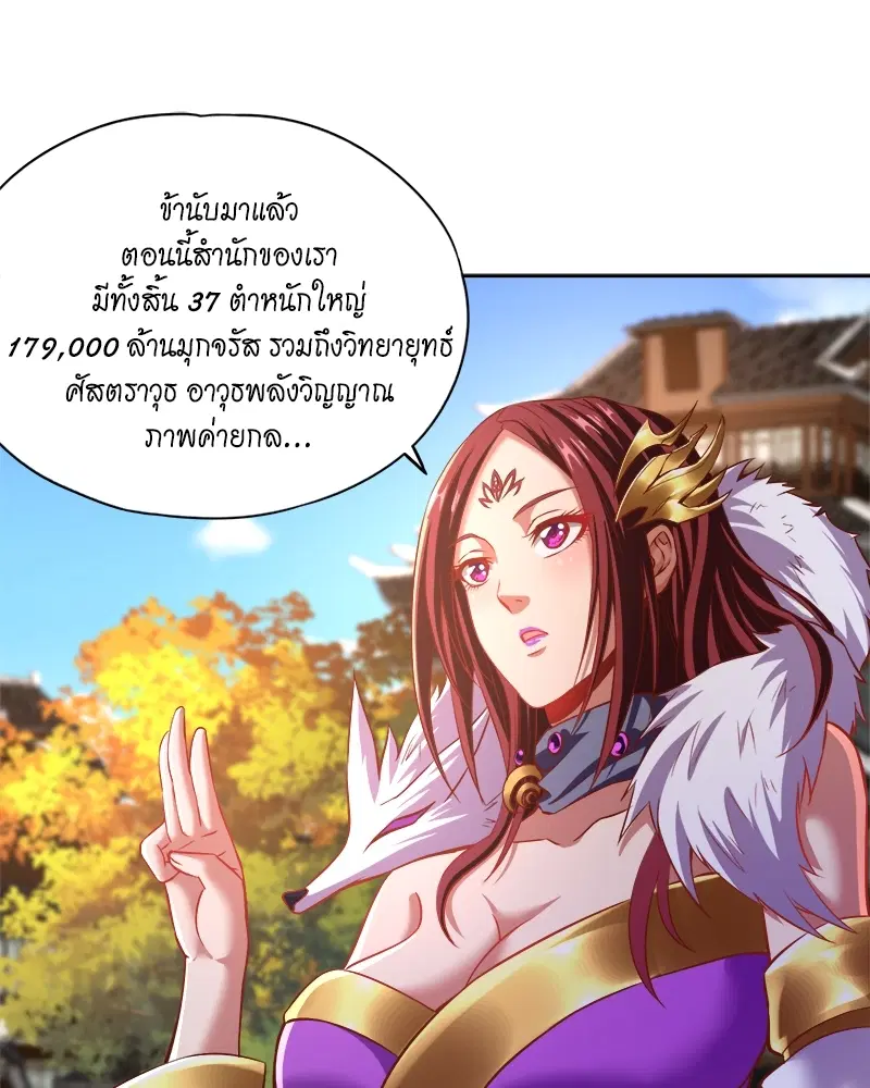 The Time of Rebirth ตอนที่ 164 หน้า 18