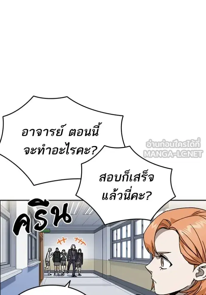Study Group ตอนที่ 264 หน้า 57