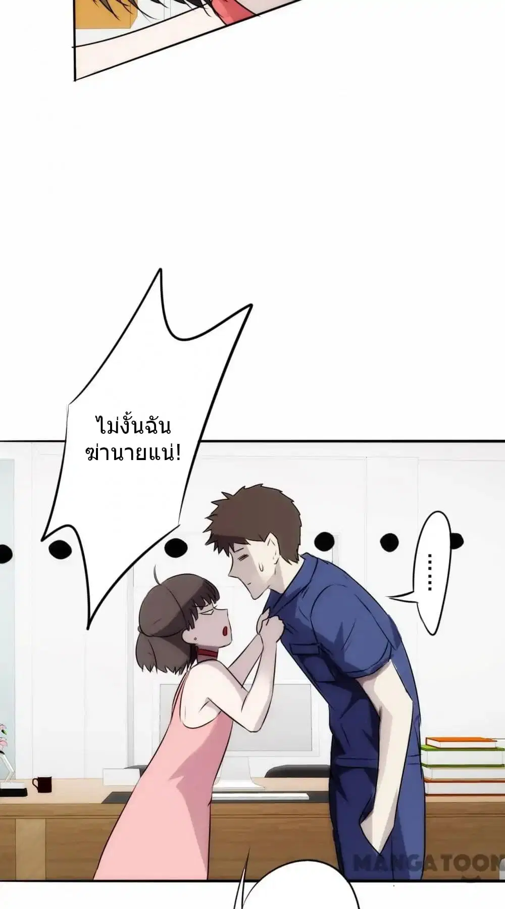Strongest Worker ตอนที่ 22 หน้า 8