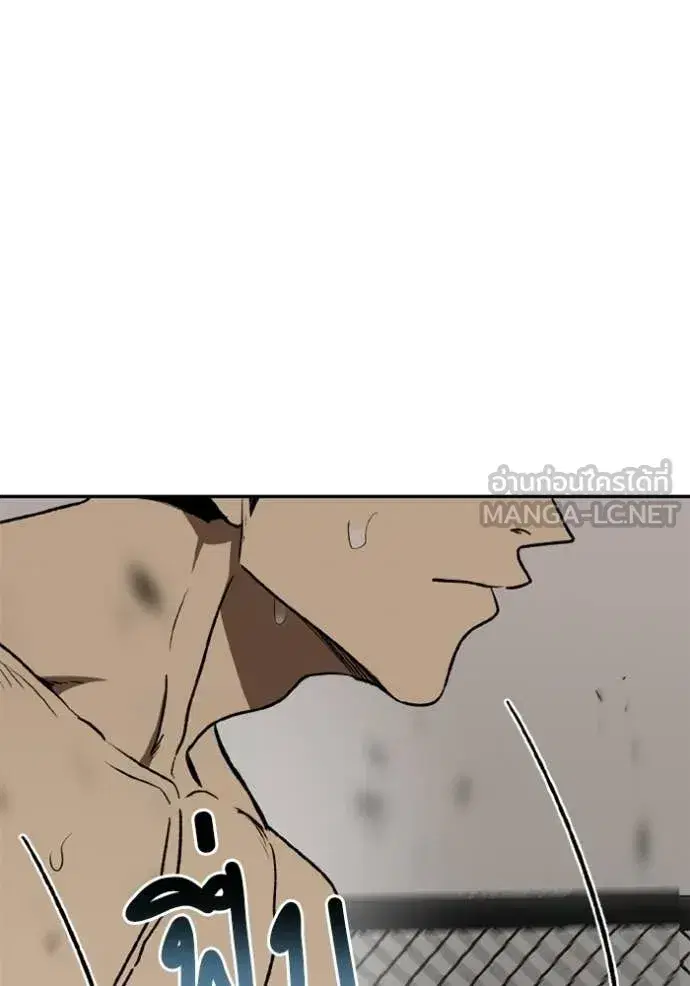 King of the Octagon ตอนที่ 189 หน้า 67