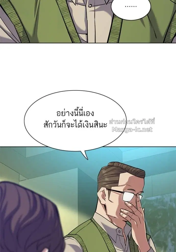 Reborn Rich ตอนที่ 85 หน้า 51