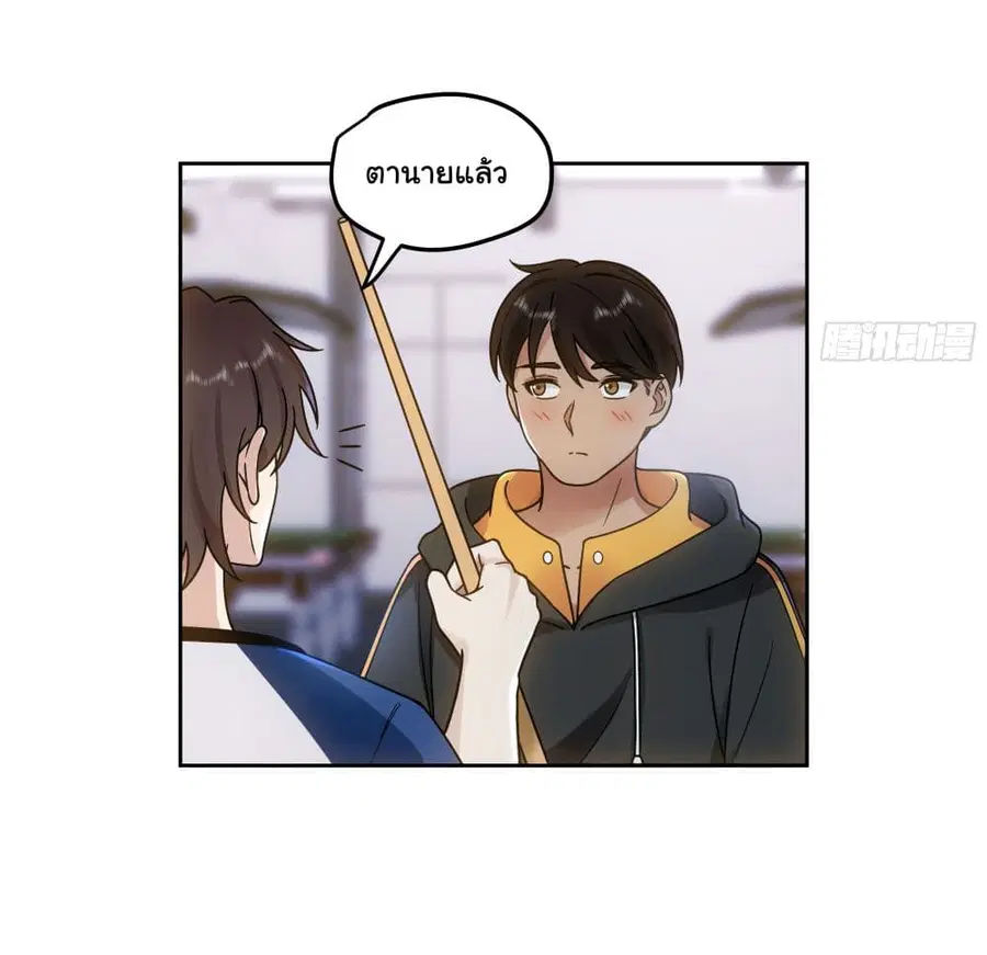 I Really Don’t Want to be Reborn ตอนที่ 20 หน้า 7