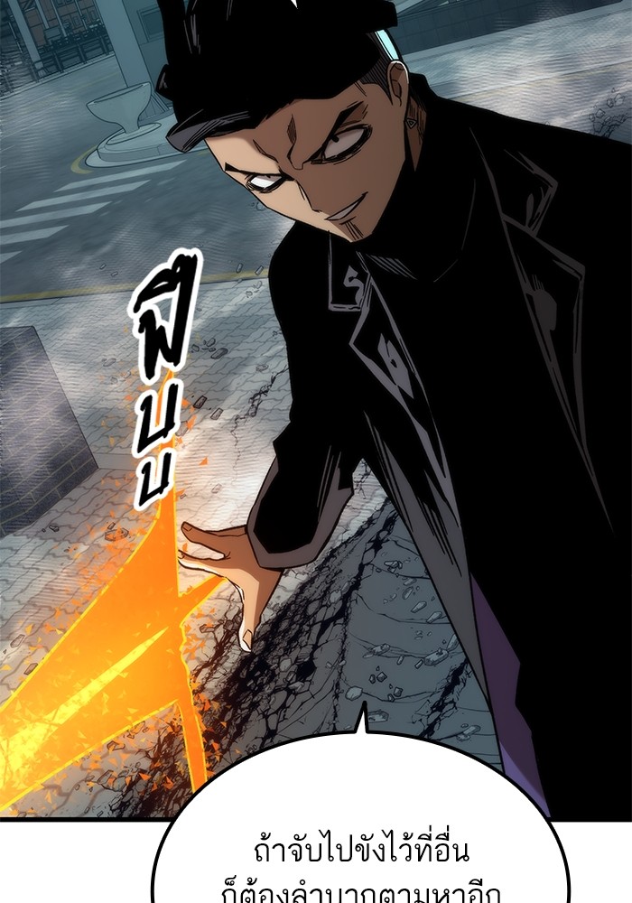 Ultra Alter แอ็กรองสตรองโคตร ตอนที่ 55 หน้า 24
