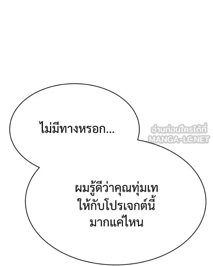Baek XX ตอนที่ 128 หน้า 81