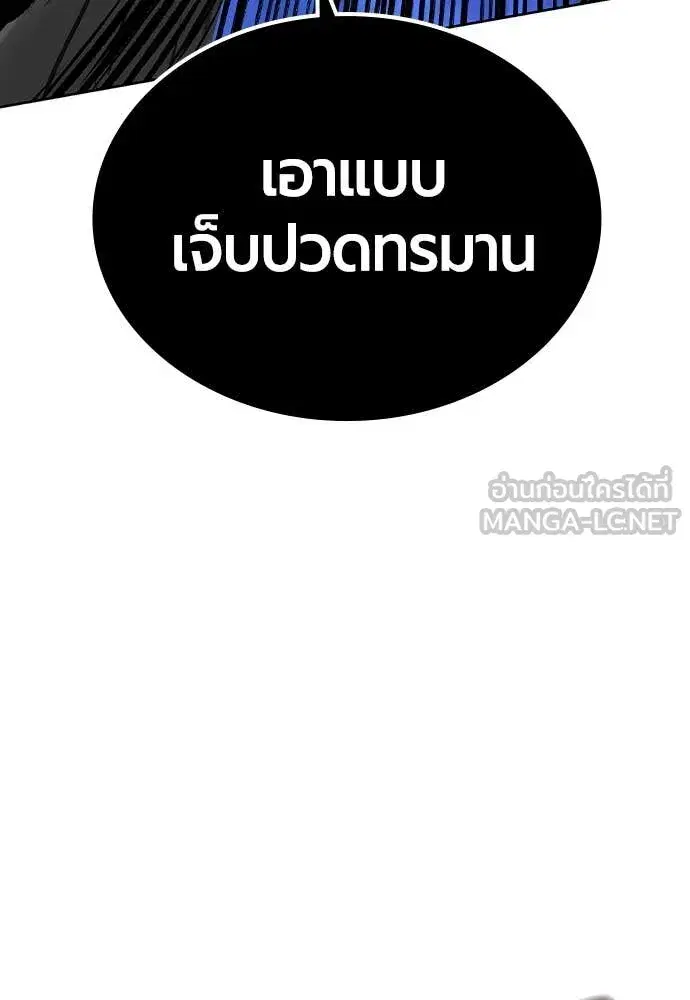 Jungle Juice ตอนที่ 159 หน้า 167