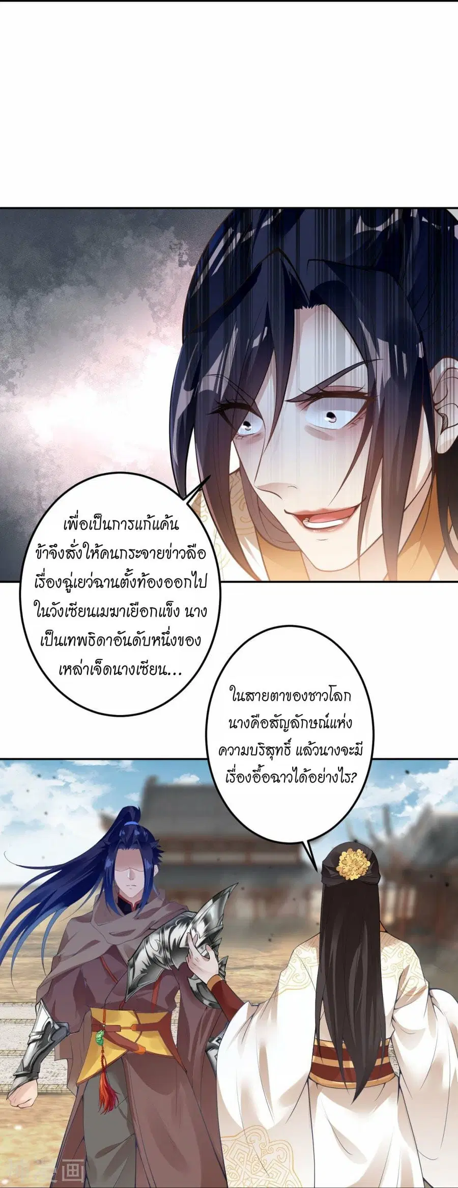 Against the Gods ตอนที่ 429 หน้า 20