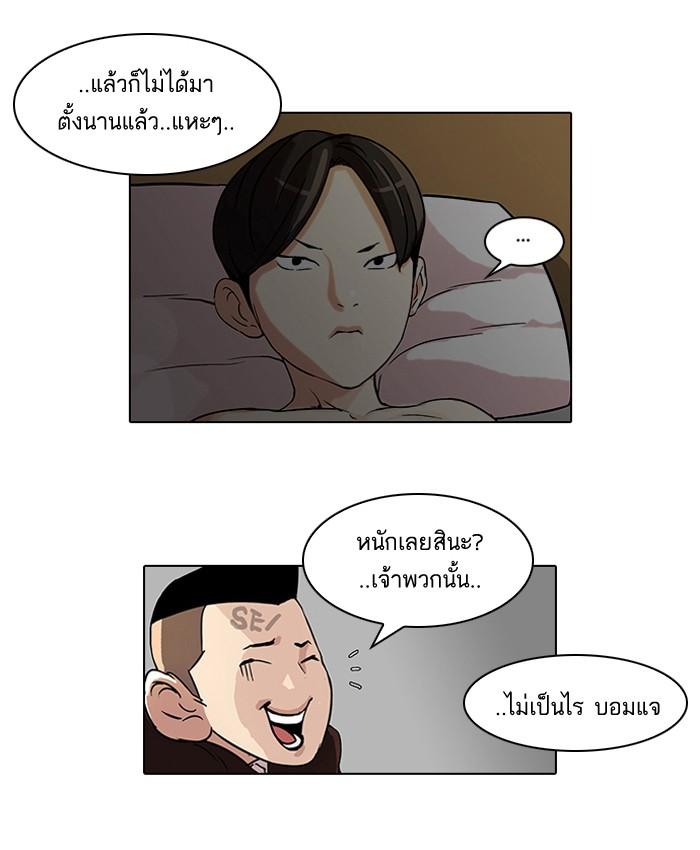 Lookism ตอนที่ 53 หน้า 30