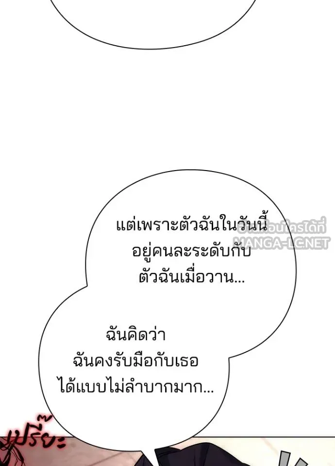 Night of the Ogre ตอนที่ 63 หน้า 175