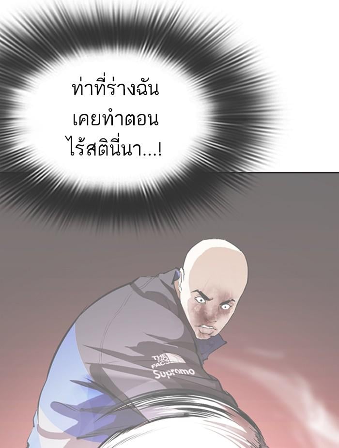 Lookism ตอนที่ 351 หน้า 131