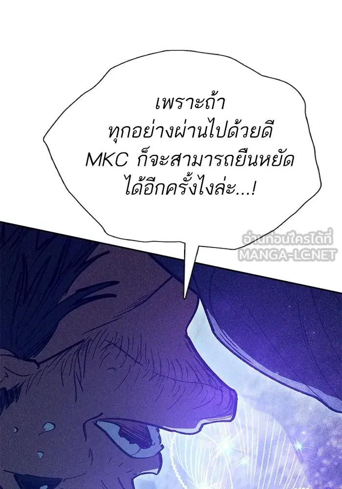 The S-Classes That I Raised (My S-Class Hunters) ตอนที่ 137 หน้า 33