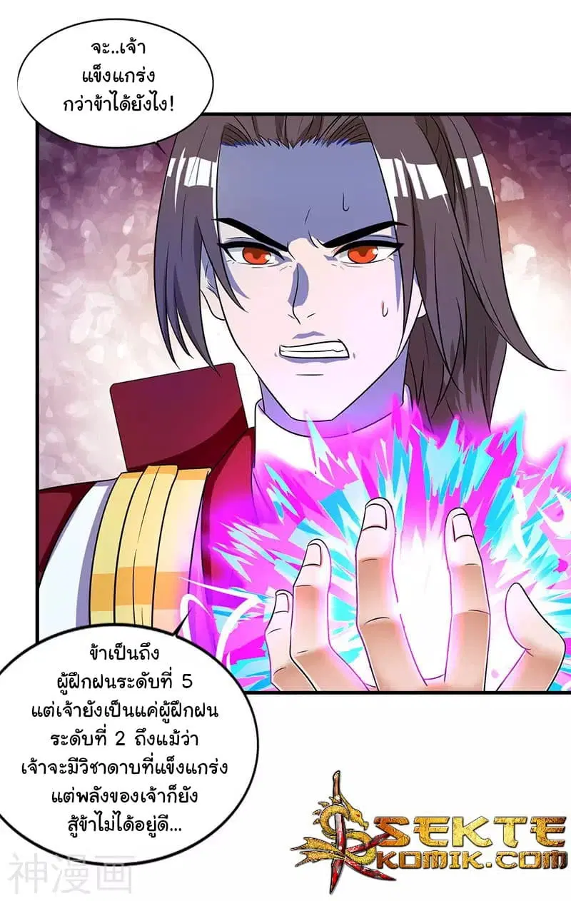 Reborn 80,000 years ตอนที่ 12 หน้า 8