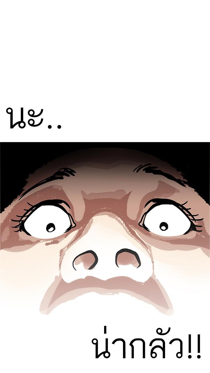 Lookism ตอนที่ 175 หน้า 64