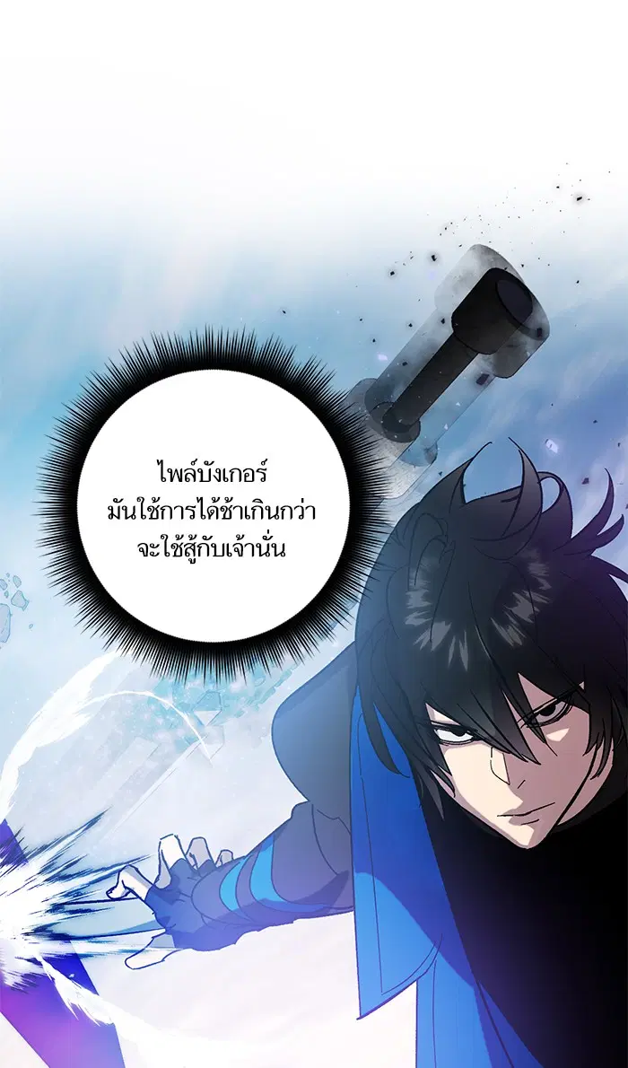 Return to Player ตอนที่ 43 หน้า 30