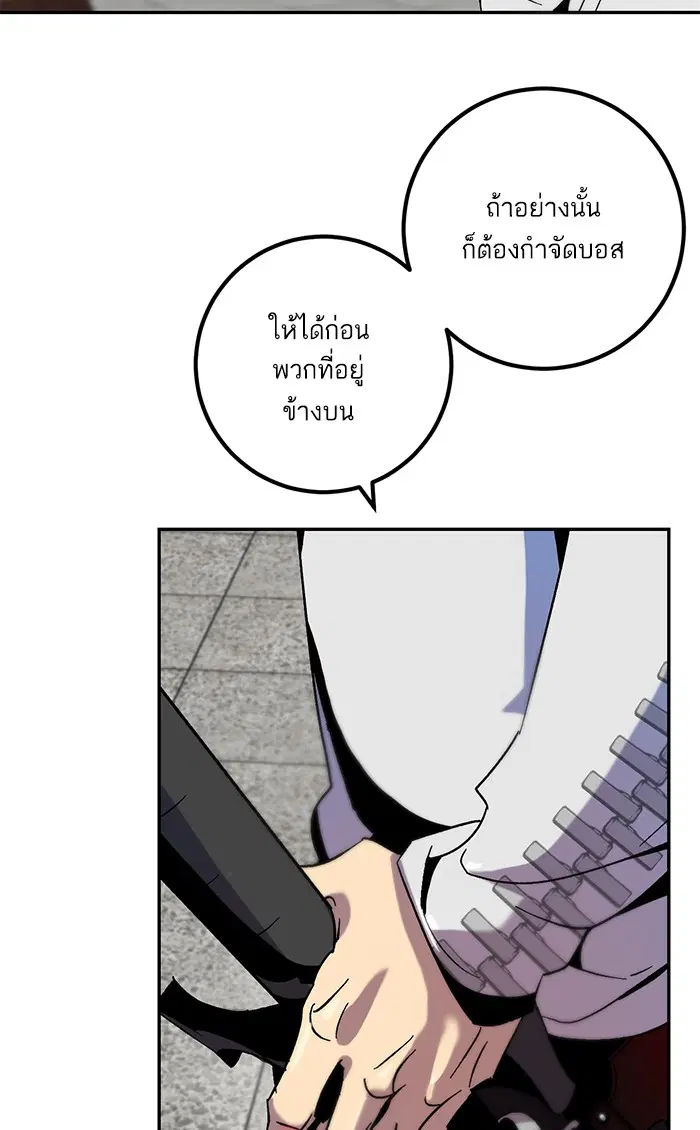 Return to Player ตอนที่ 15 หน้า 77