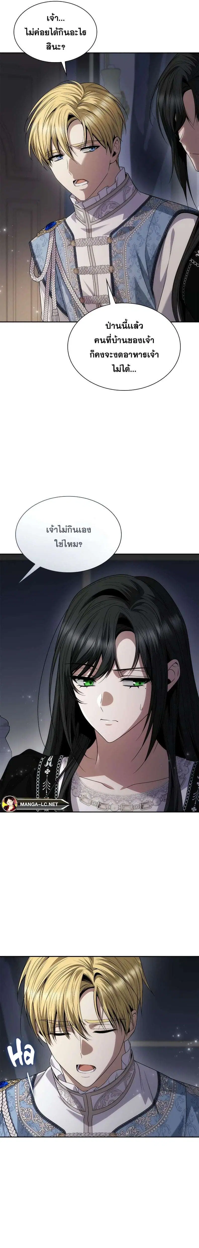 Sister I Am the Queen in This Life ตอนที่ 63 หน้า 18