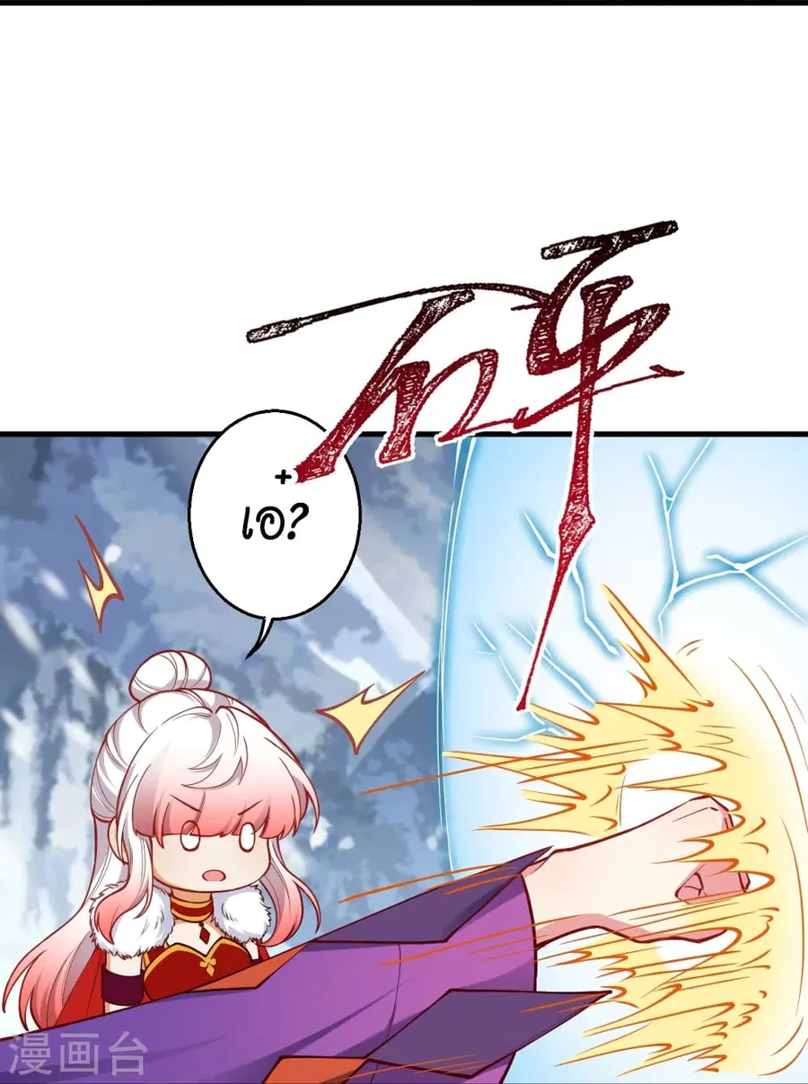 Against the Gods ตอนที่ 502 หน้า 33