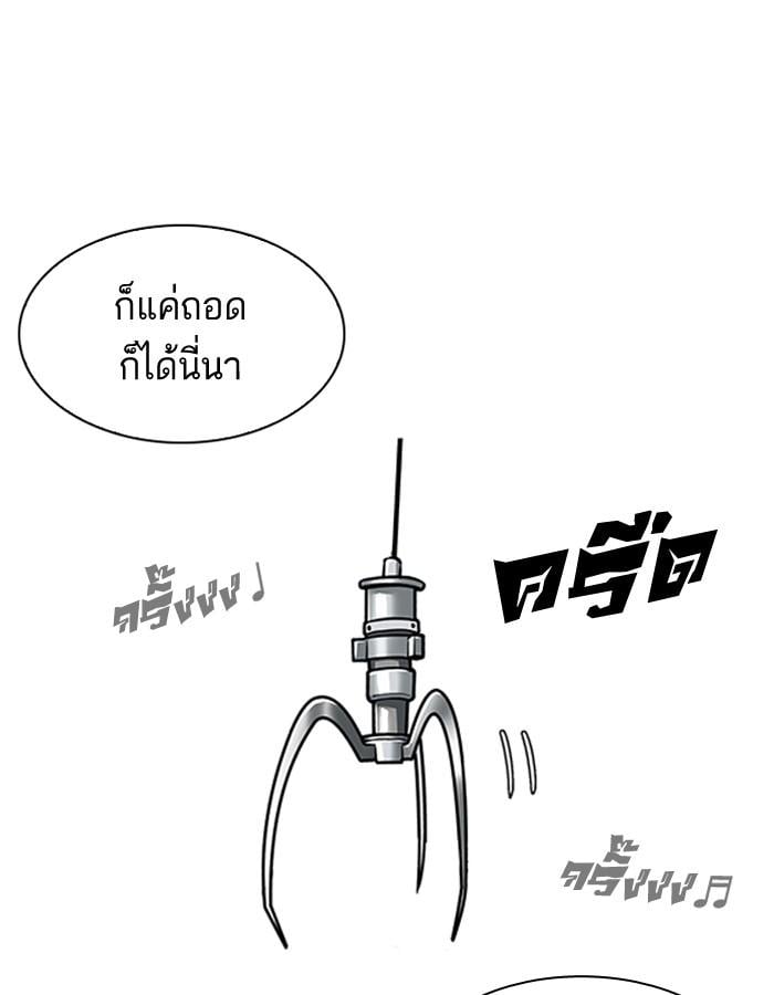 Lookism ตอนที่ 200 หน้า 115