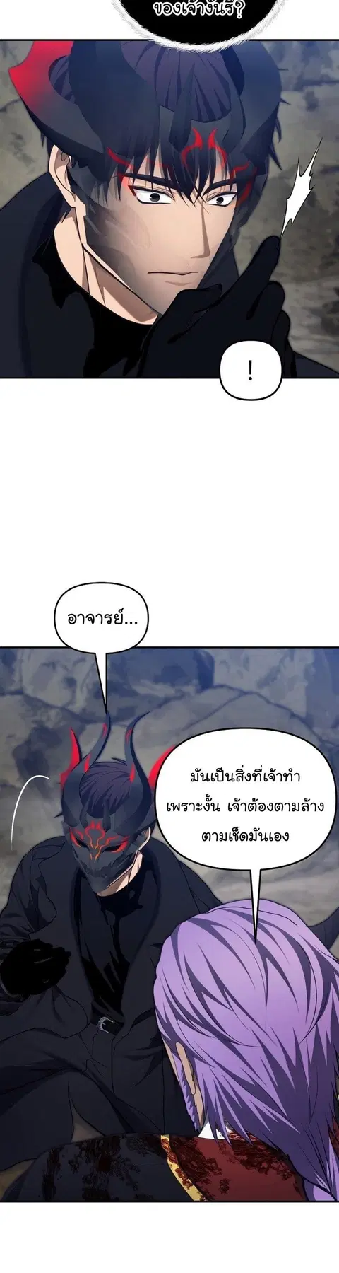 Second Life Ranker ตอนที่ 157 หน้า 34
