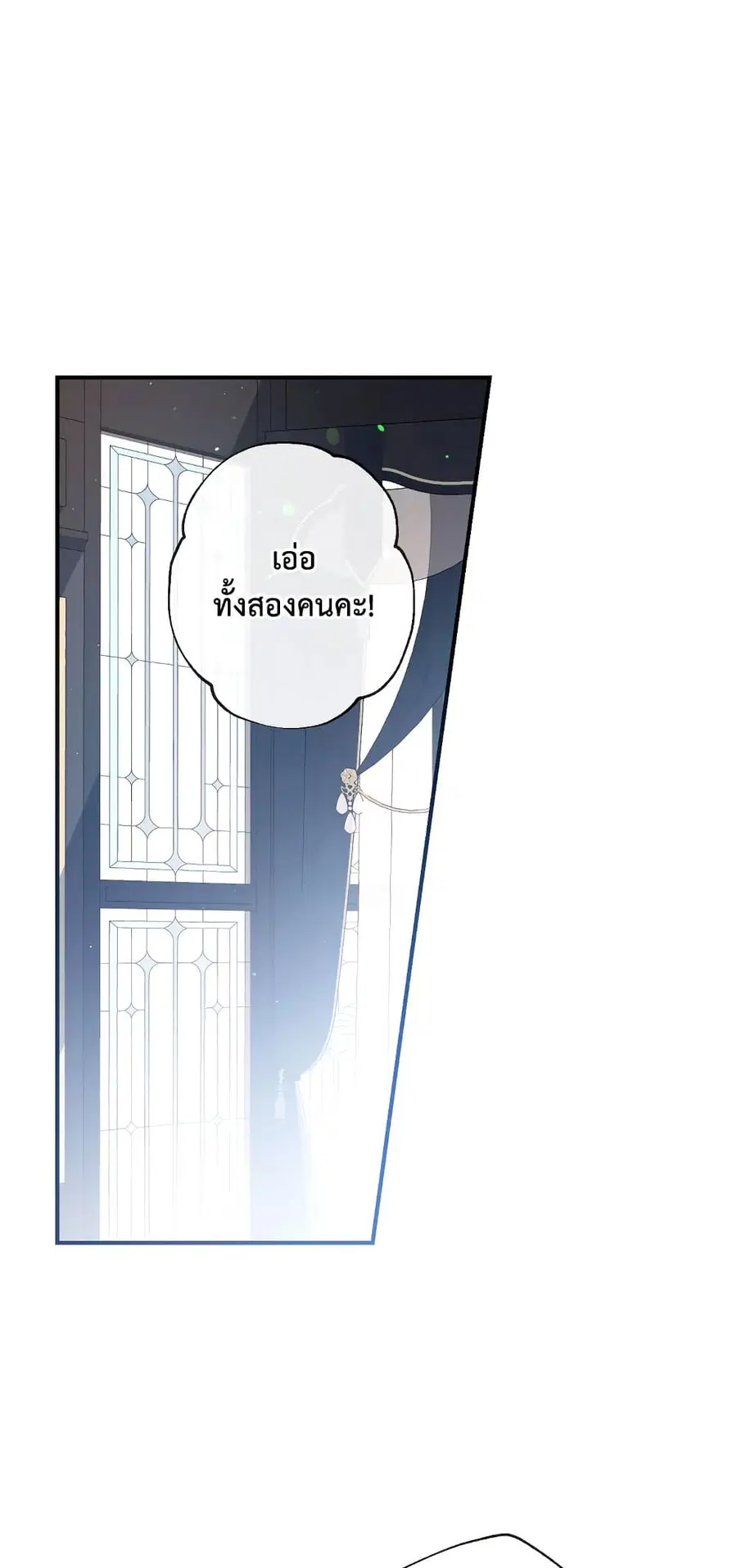 Can We Become a Family? ตอนที่ 48 หน้า 36