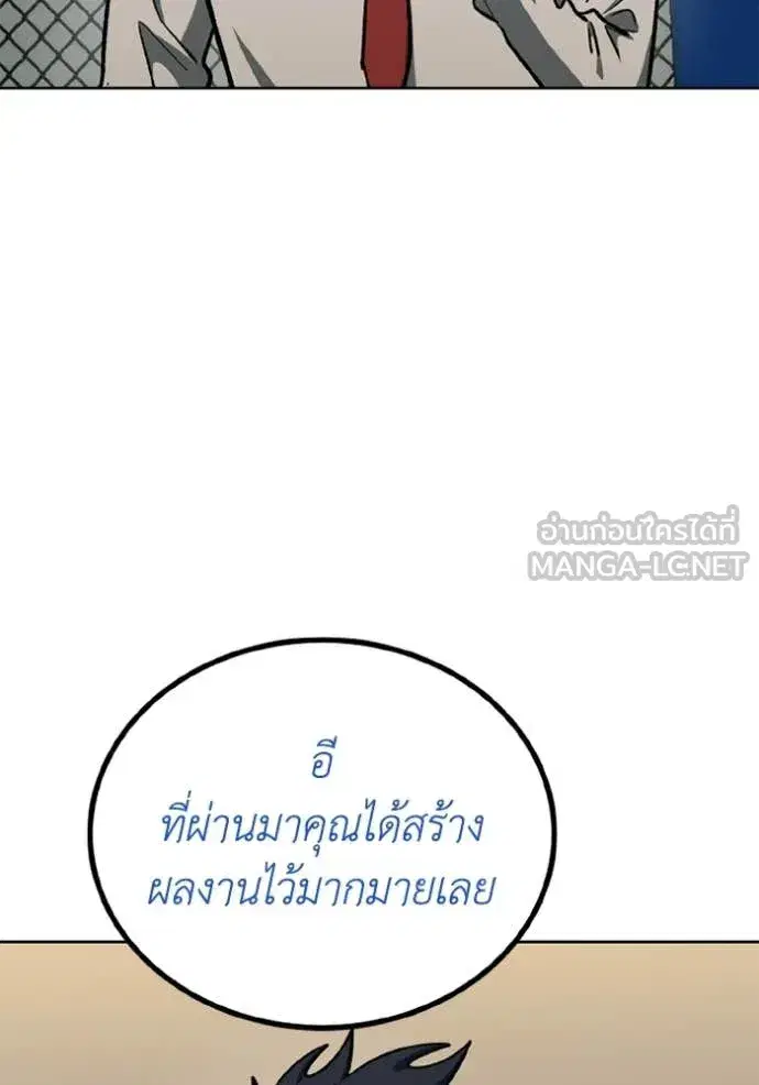 King of the Octagon ตอนที่ 190 หน้า 55
