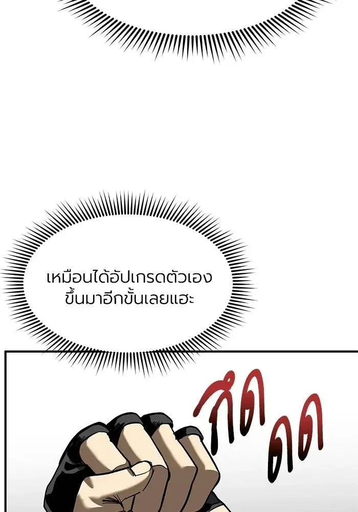 King of the Octagon ตอนที่ 22 หน้า 25