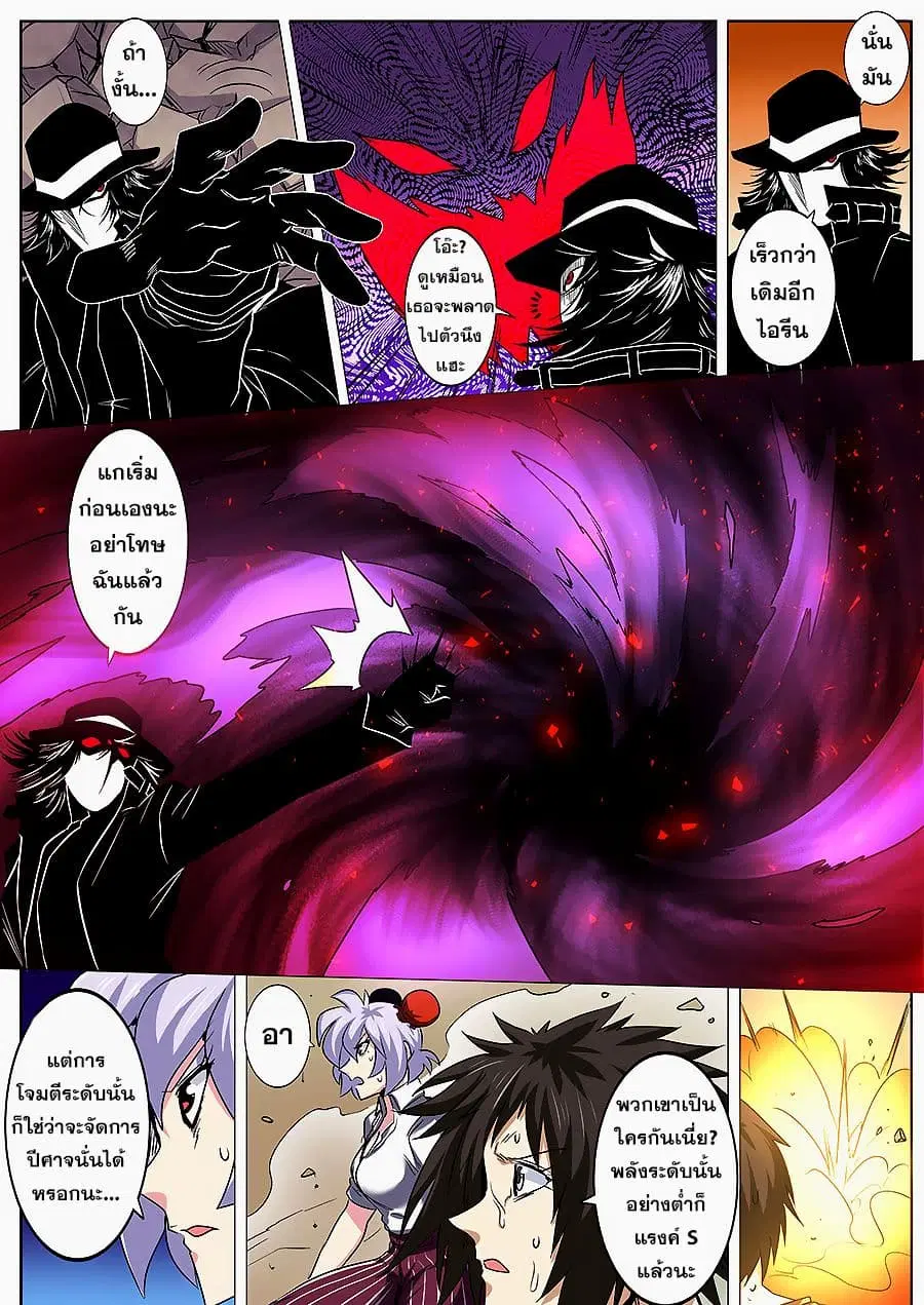 Hero? I Quit A Long Time Ago ตอนที่ 46 หน้า 16