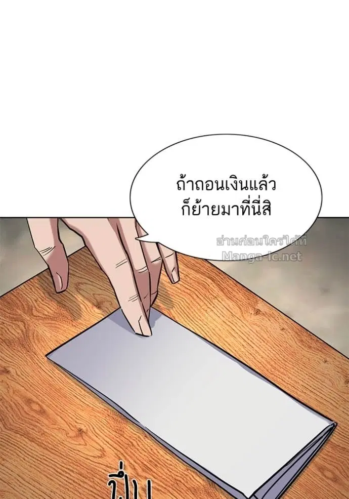 Reborn Rich ตอนที่ 154 หน้า 70