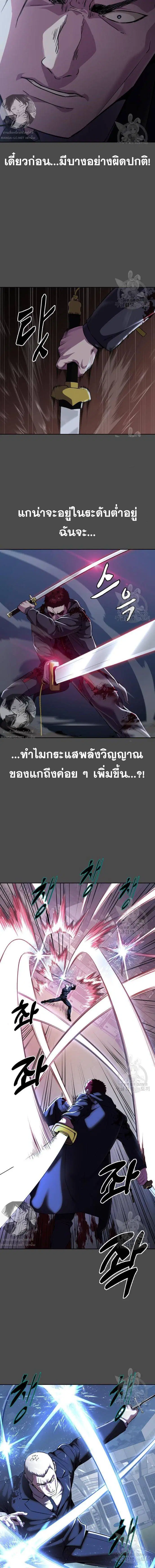 The Boy of Death ตอนที่ 168 หน้า 25