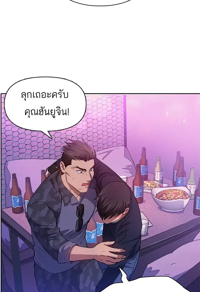 The S-Classes That I Raised (My S-Class Hunters) ตอนที่ 19 หน้า 19