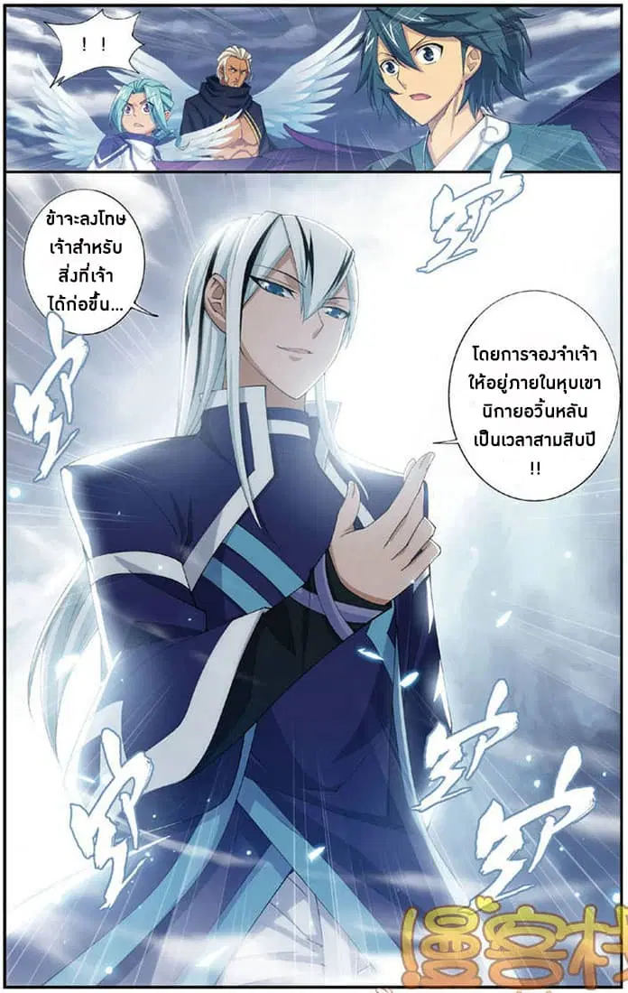 Doupo Cangqiong ตอนที่ 81 หน้า 22