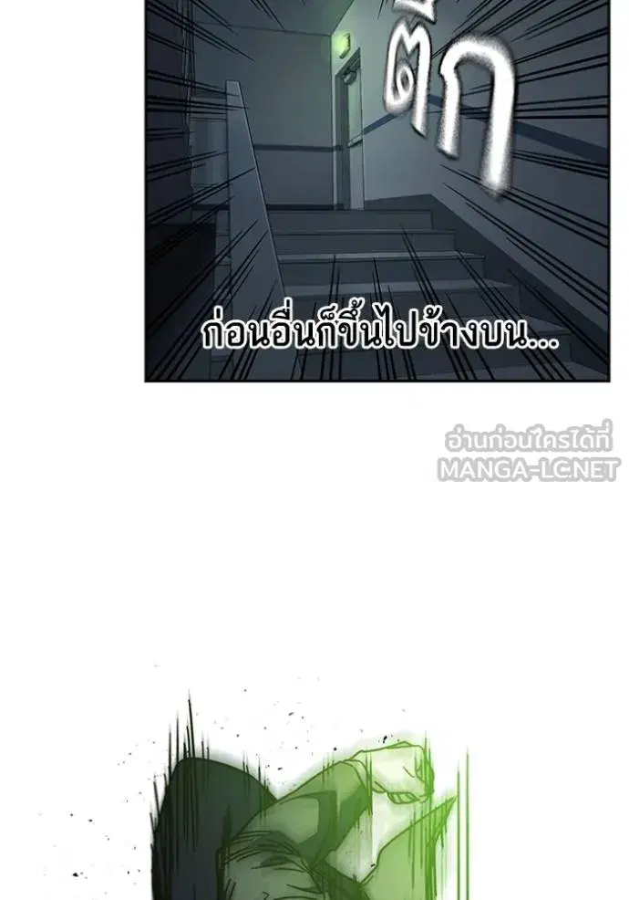 Study Group ตอนที่ 244 หน้า 60