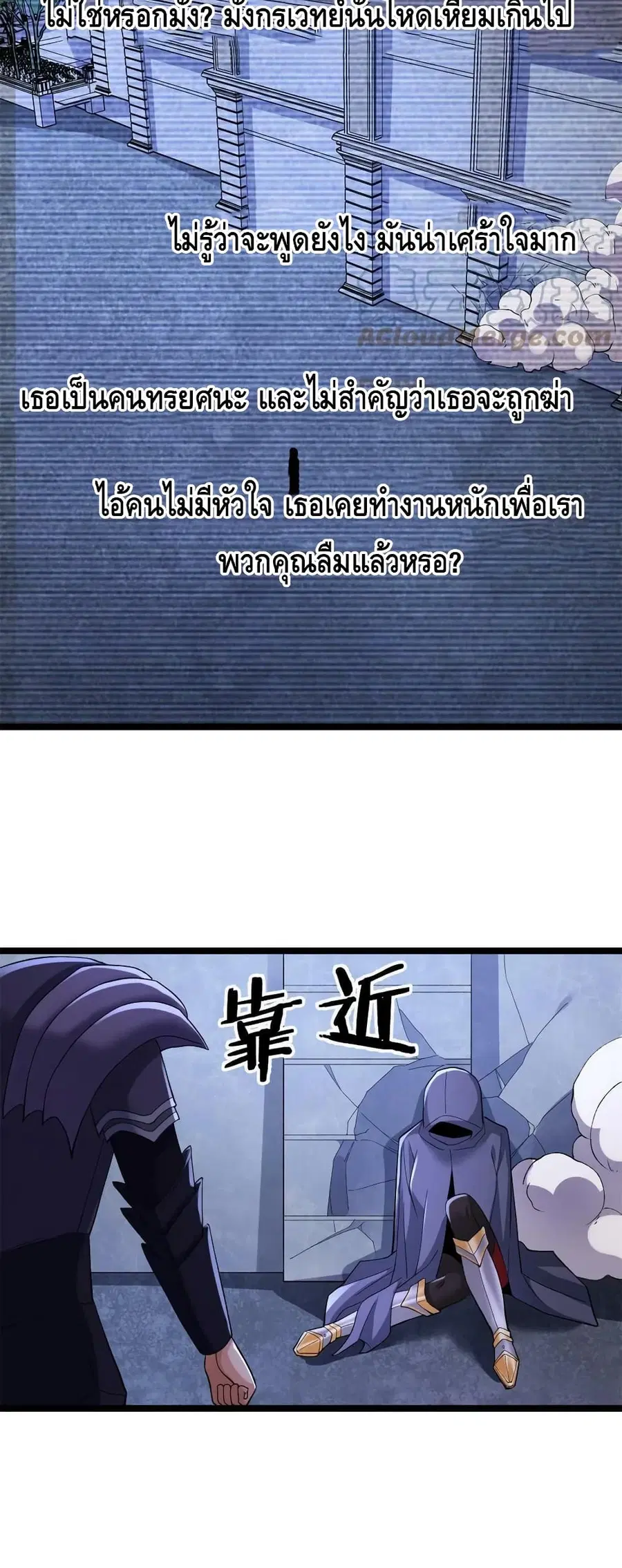 I Have 999 Skills ตอนที่ 85 หน้า 6