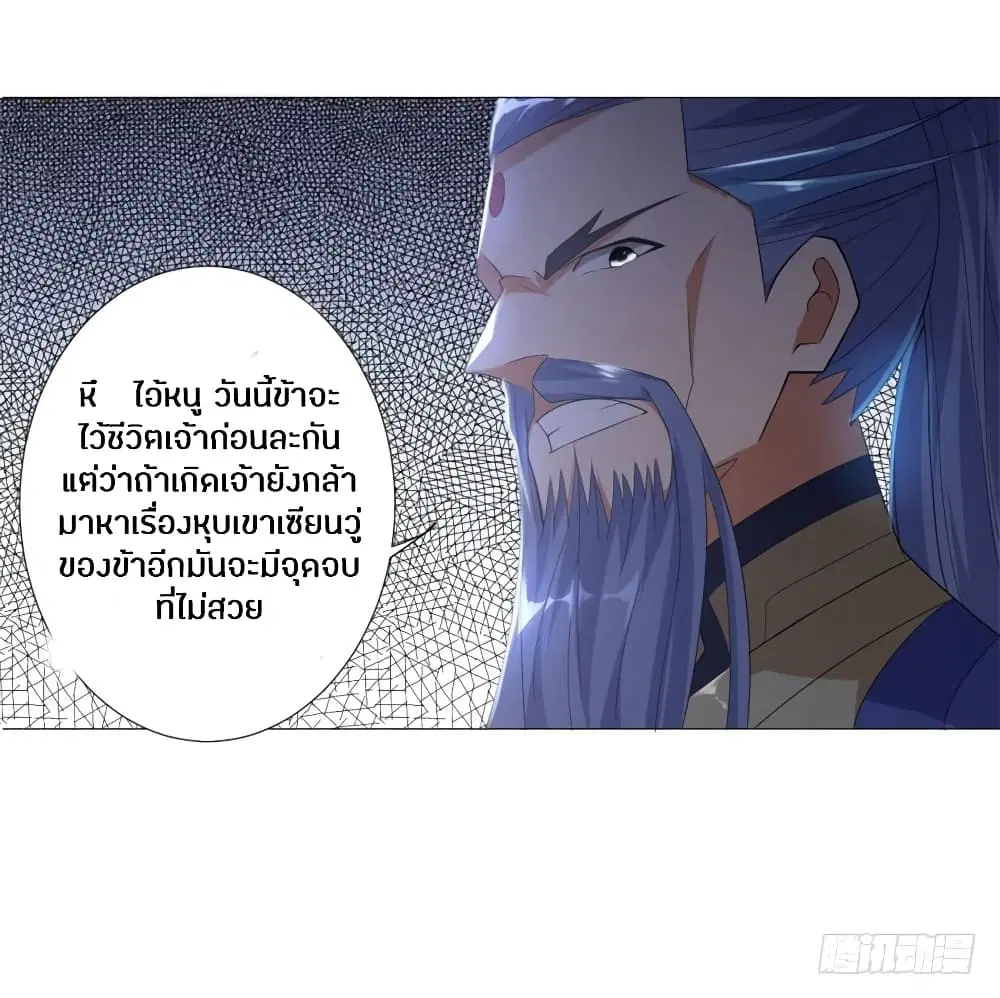 Zhi Zun Chong Sheng ตอนที่ 5 หน้า 28