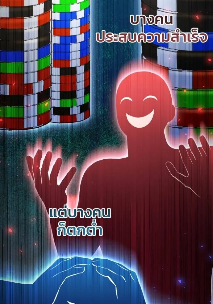 Superhuman Battlefield เกมของยอดมนุษย์ ตอนที่ 120 หน้า 100
