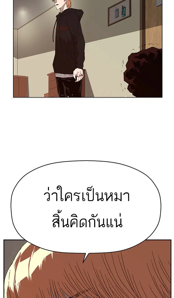 Weak Hero ตอนที่ 160 หน้า 60