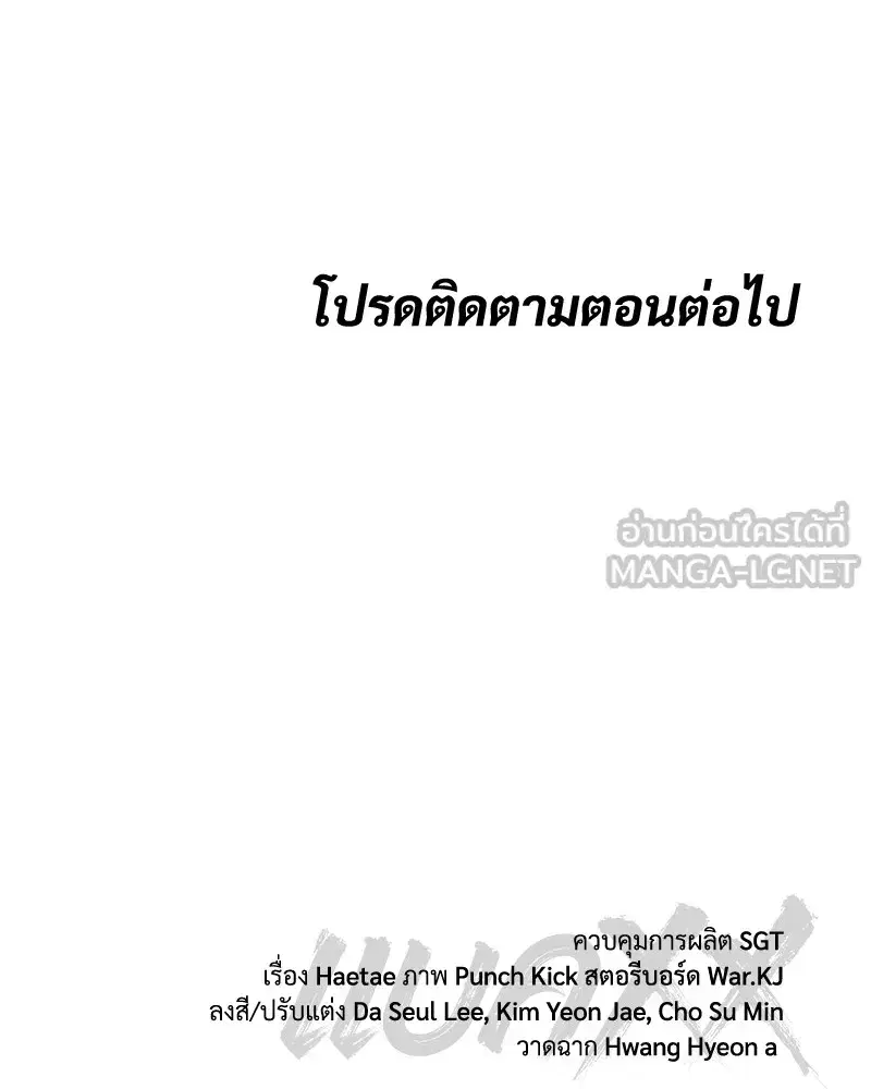 Baek XX ตอนที่ 100 หน้า 243