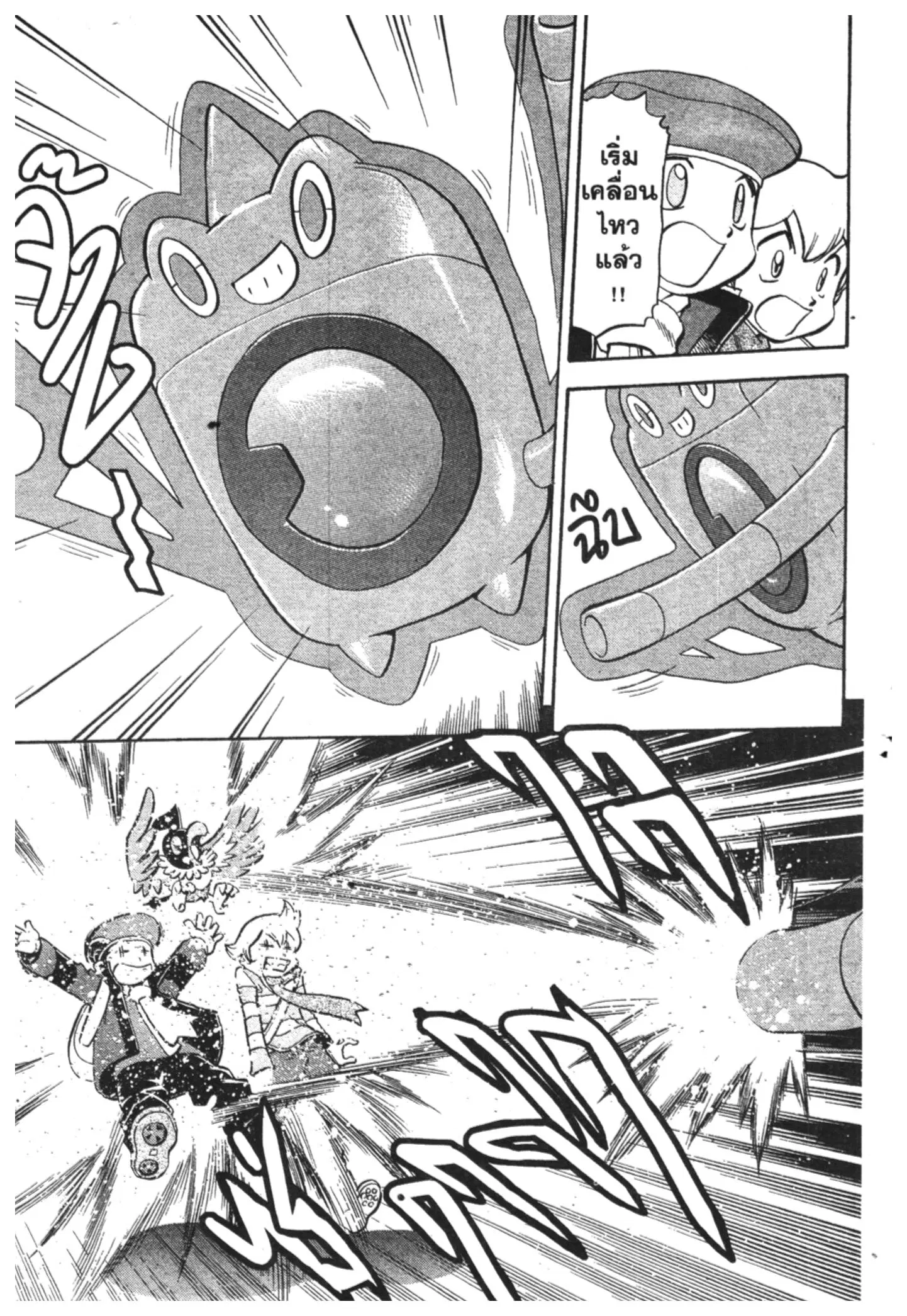 Pokémon ตอนที่ 430 หน้า 18