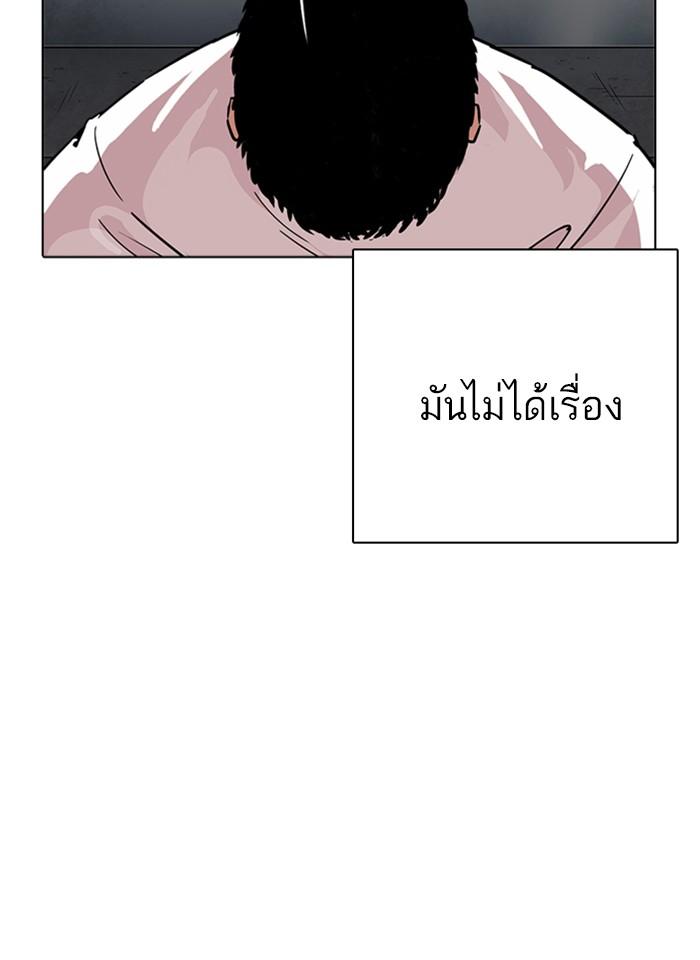 Lookism ตอนที่ 240 หน้า 151