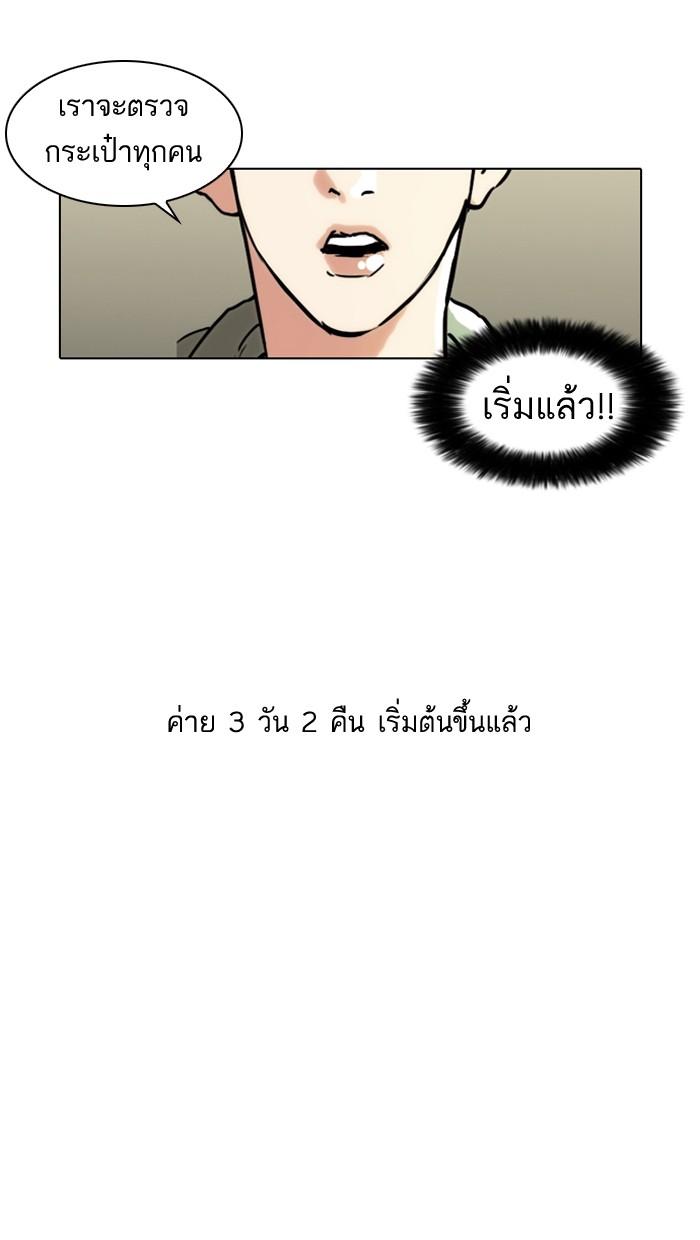 Lookism ตอนที่ 41 หน้า 44
